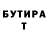 Кетамин VHQ Uinfred Smit