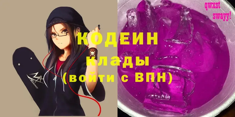 наркота  Катав-Ивановск  blacksprut ссылки  Codein Purple Drank 