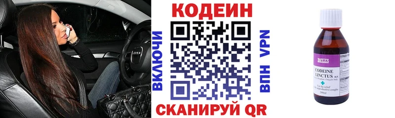 сколько стоит Катав-Ивановск Кодеиновый сироп Lean напиток Lean (лин)