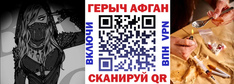 Героин Афган  Катав-Ивановск 
