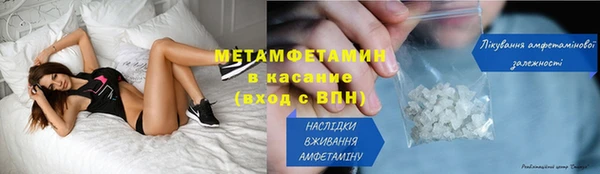 метамфетамин Новокубанск