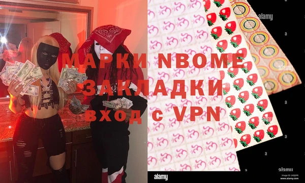 метамфетамин Новокубанск