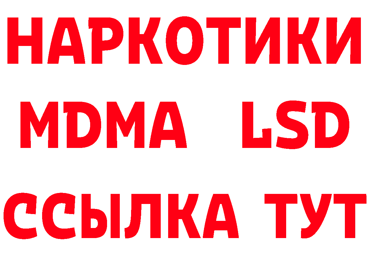 БУТИРАТ оксибутират зеркало дарк нет blacksprut Катав-Ивановск