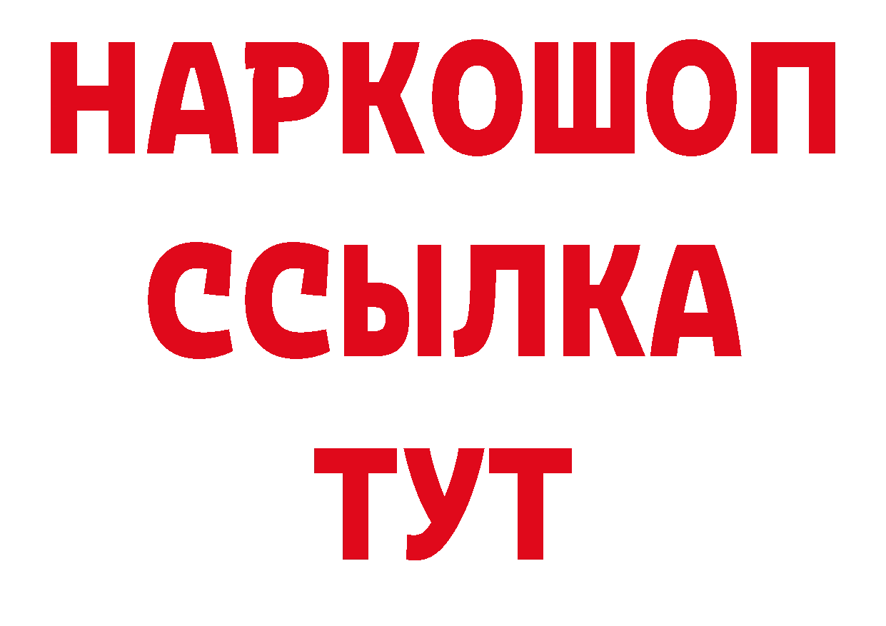 МЕТАМФЕТАМИН пудра рабочий сайт площадка гидра Катав-Ивановск