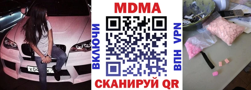 МДМА кристаллы  Катав-Ивановск 