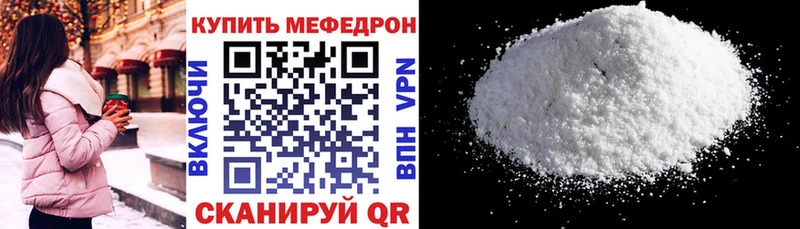 Мефедрон мяу мяу  это официальный сайт  Катав-Ивановск 